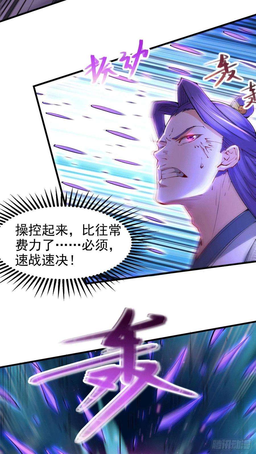 万古赘婿155话 姜寒之怒