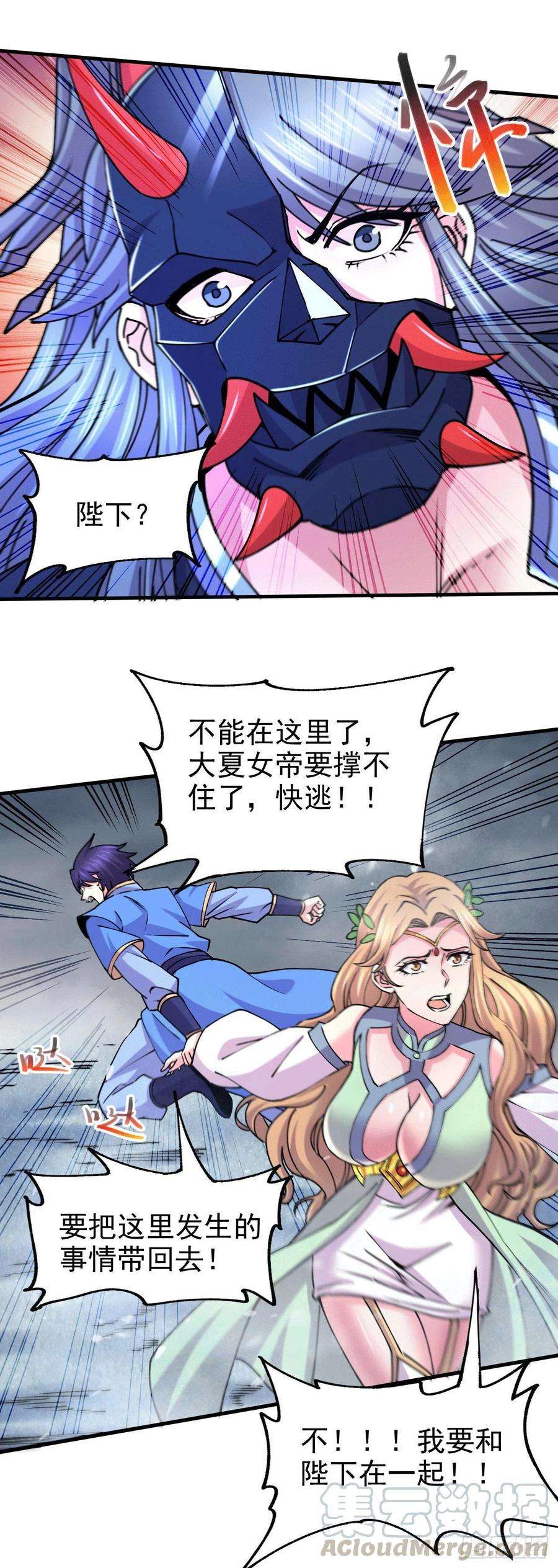 万古赘婿155话 姜寒之怒