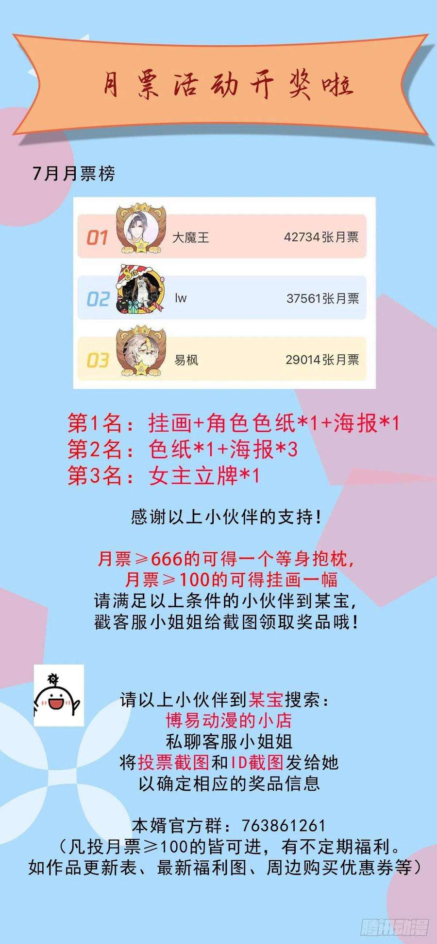 万古赘婿155话 姜寒之怒