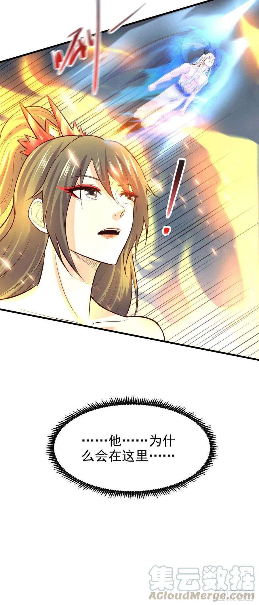 万古赘婿155话 姜寒之怒