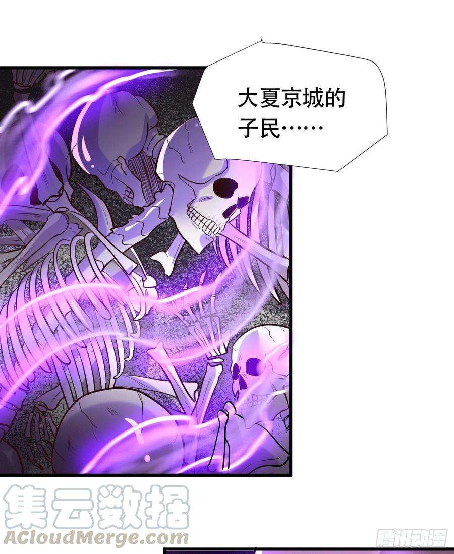 万古赘婿156话 龙帝之魂