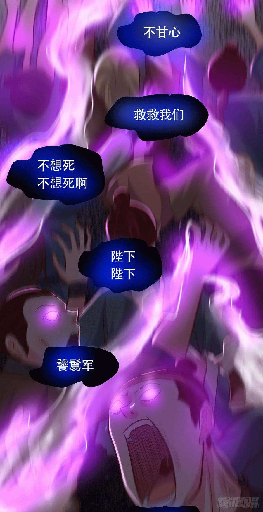 万古赘婿156话 龙帝之魂