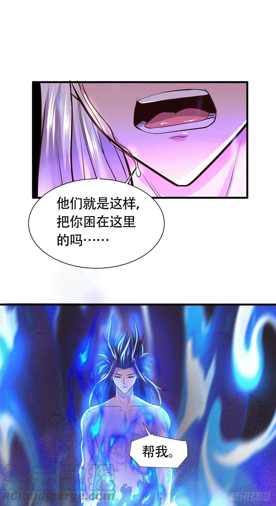 万古赘婿156话 龙帝之魂