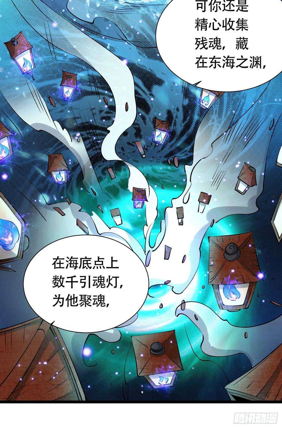 万古赘婿156话 龙帝之魂