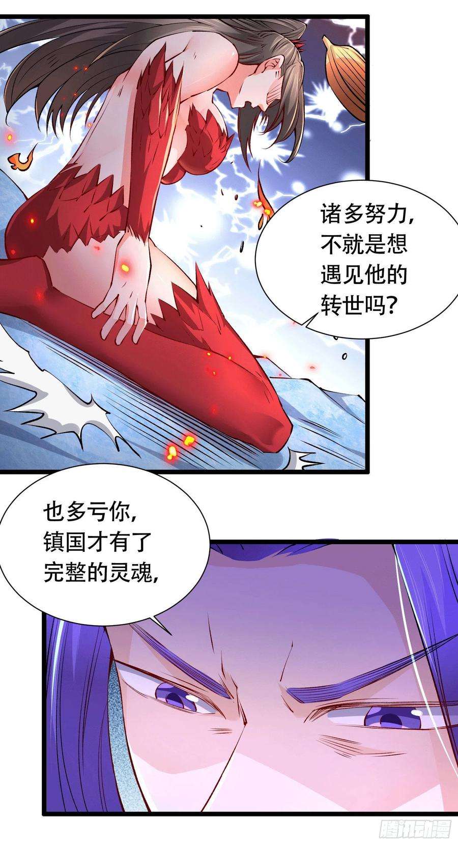 万古赘婿156话 龙帝之魂