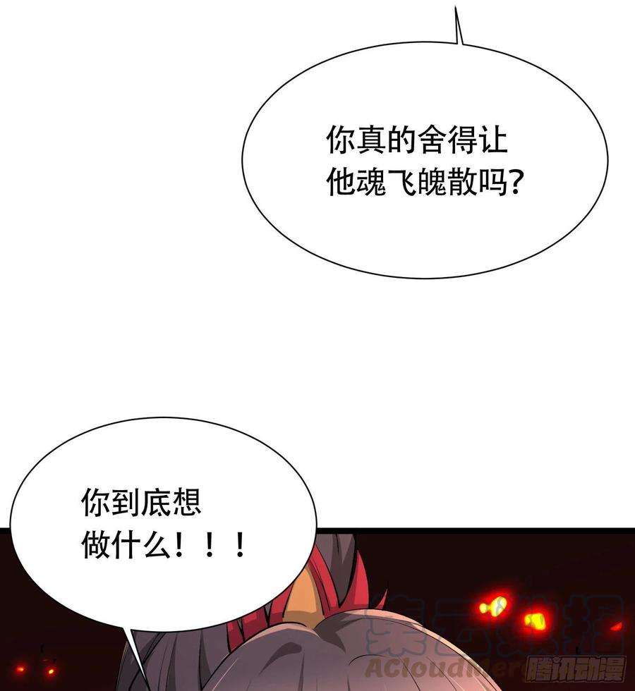 万古赘婿156话 龙帝之魂