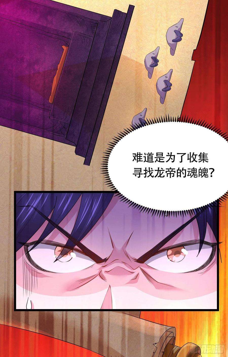 万古赘婿156话 龙帝之魂