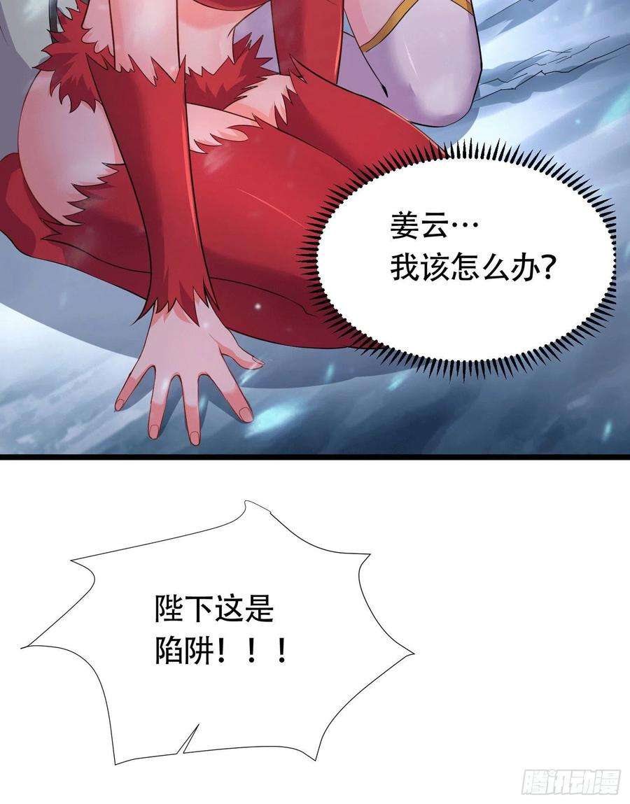 万古赘婿156话 龙帝之魂