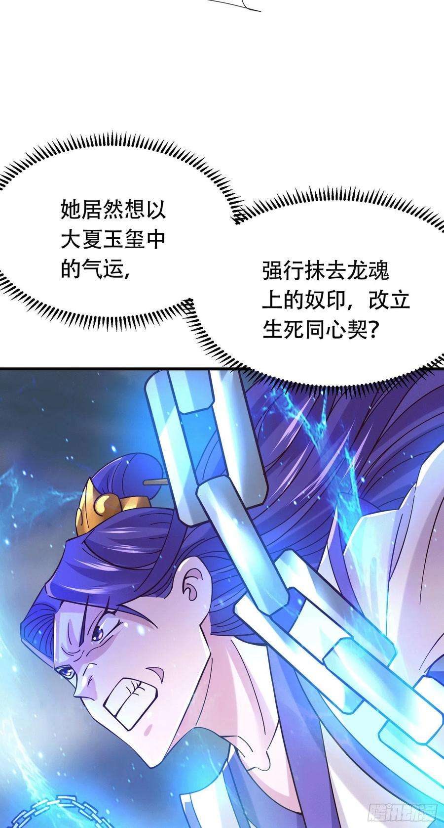 万古赘婿157话 姜云脱困
