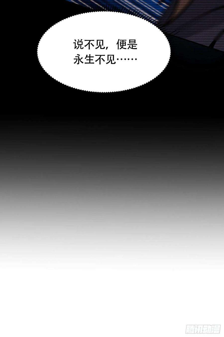 万古赘婿157话 姜云脱困