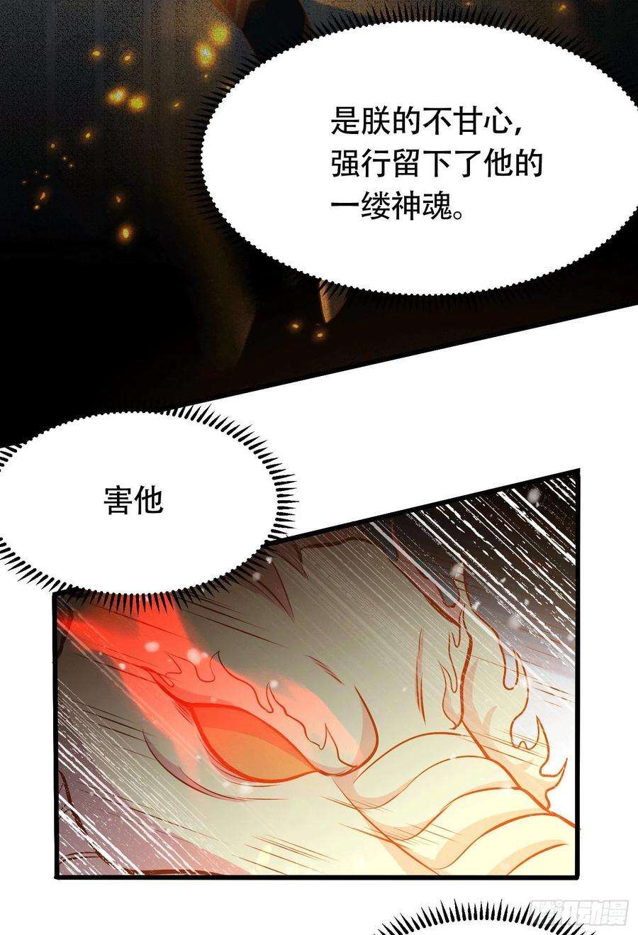 万古赘婿157话 姜云脱困