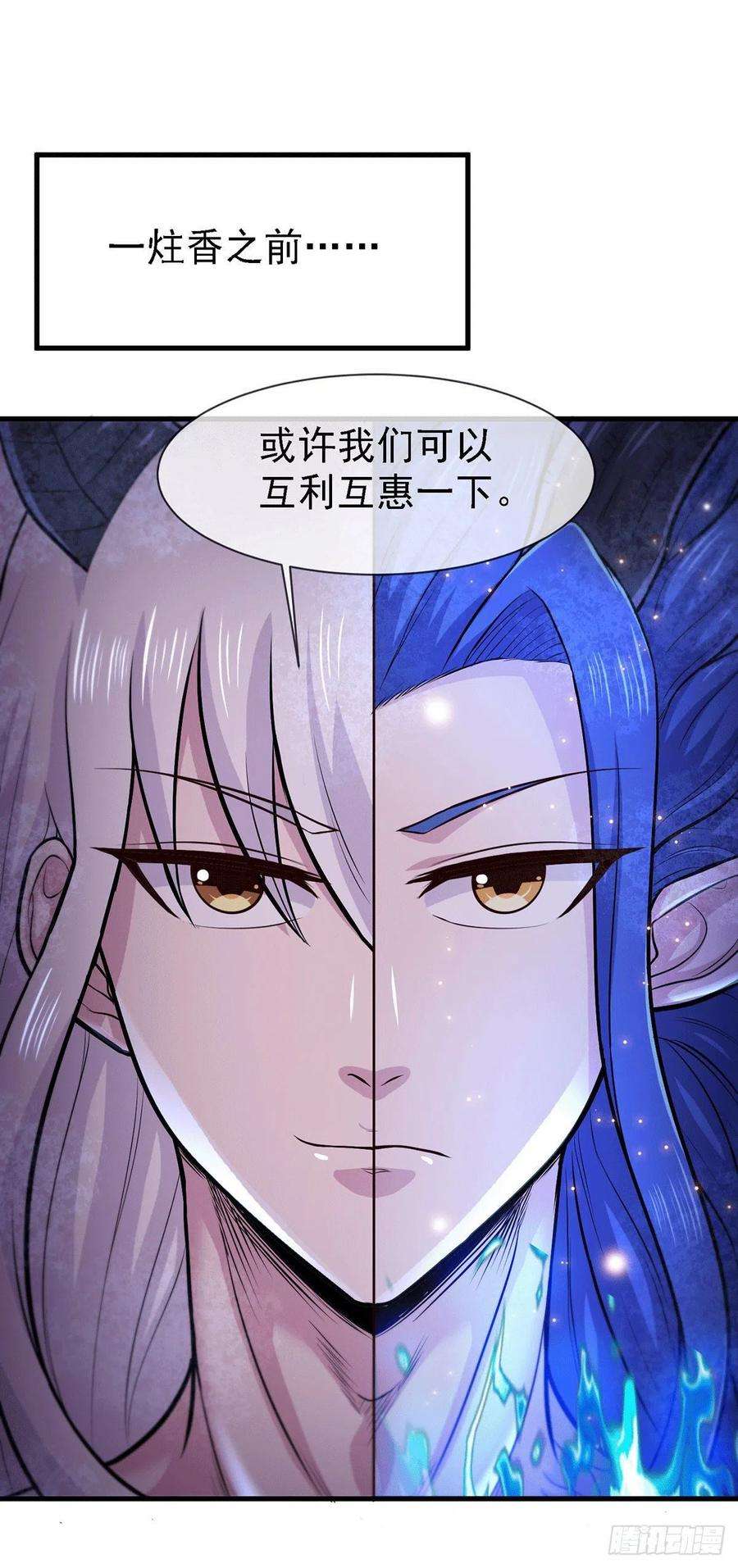 万古赘婿158话 最后的杀招