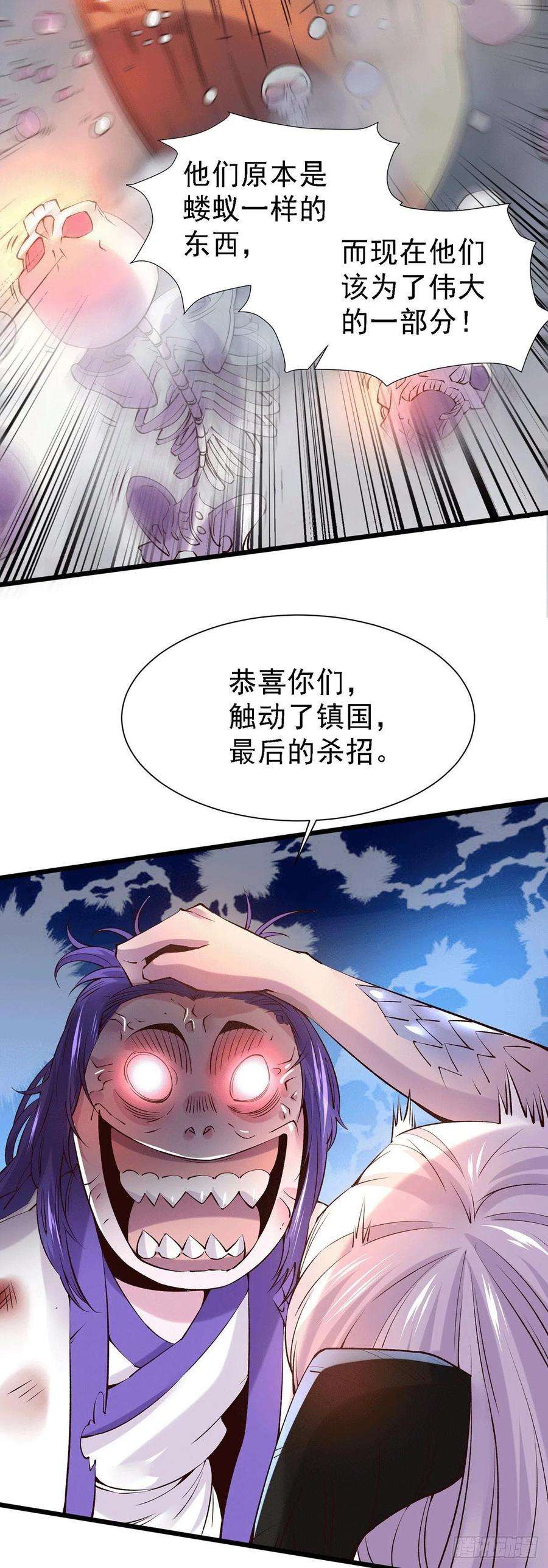 万古赘婿158话 最后的杀招