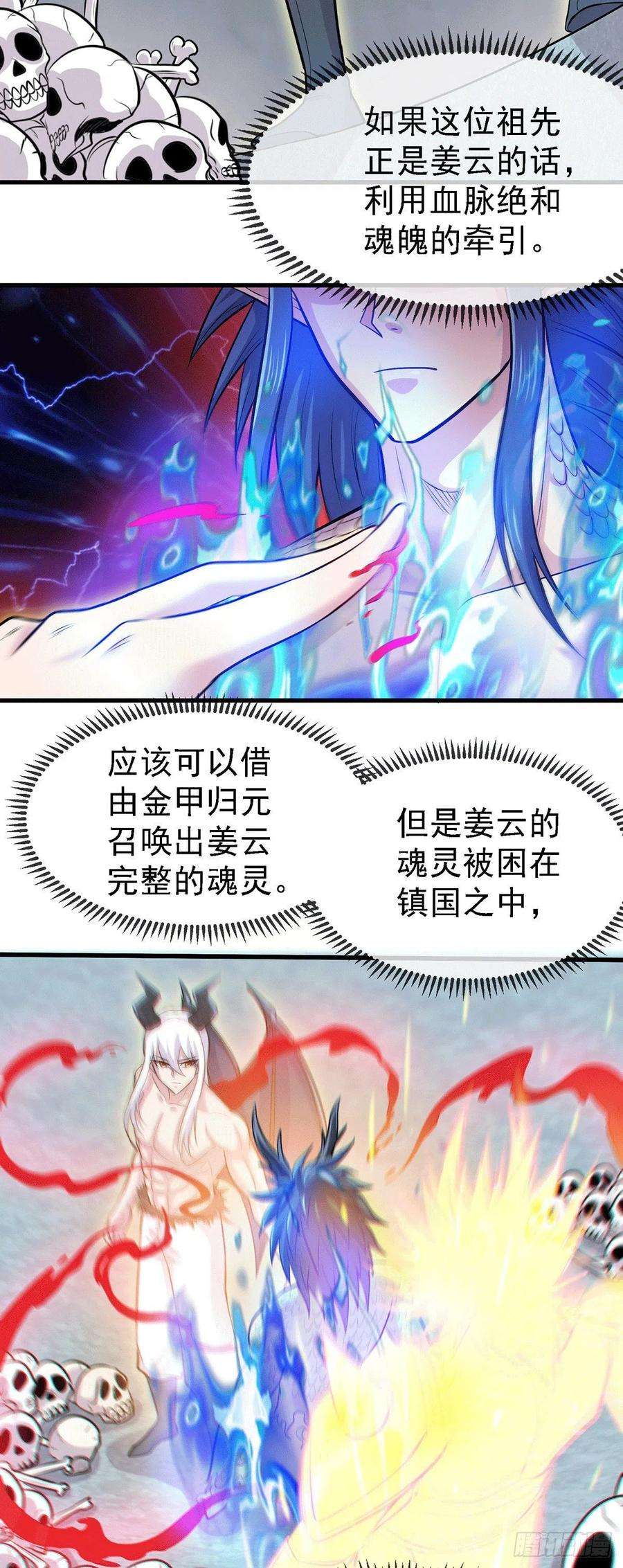 万古赘婿158话 最后的杀招
