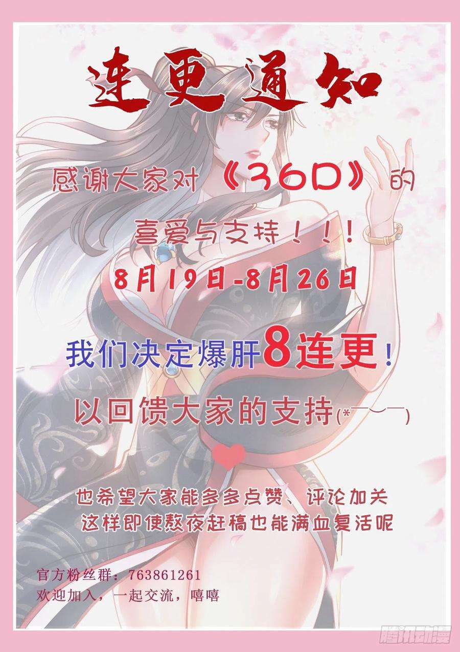 万古赘婿158话 最后的杀招