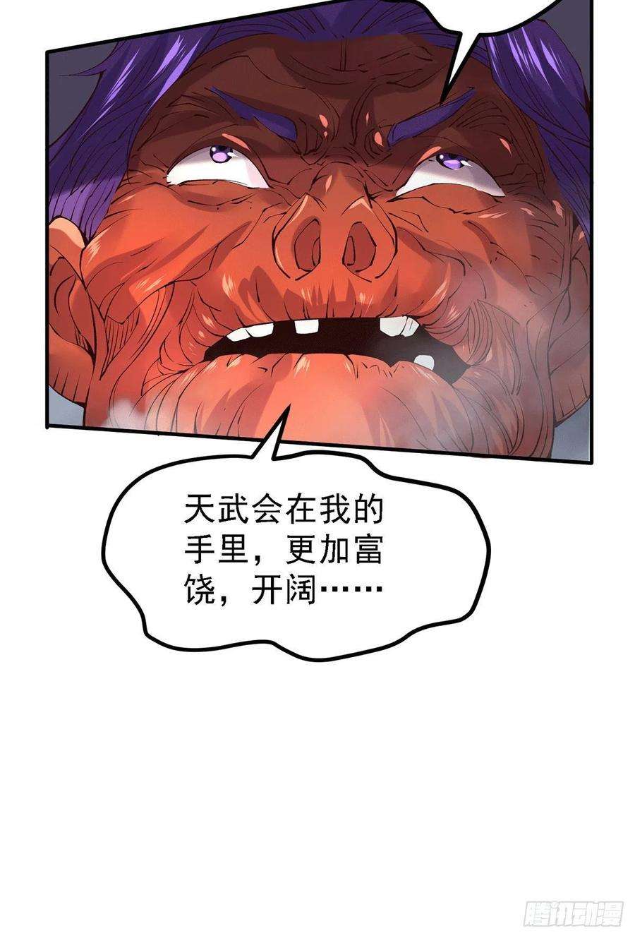 万古赘婿160话 最后一搏