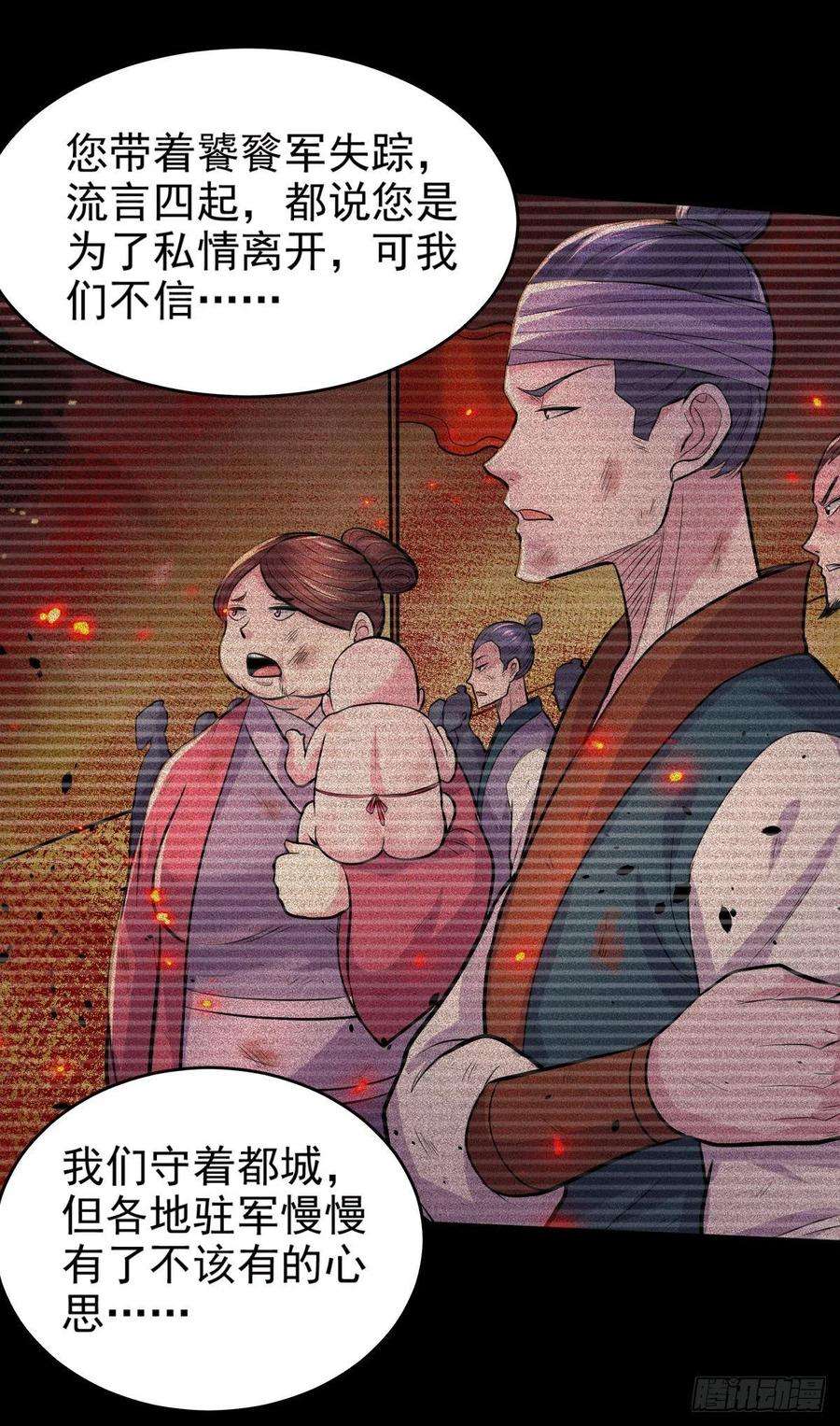 万古赘婿161话 送英魂