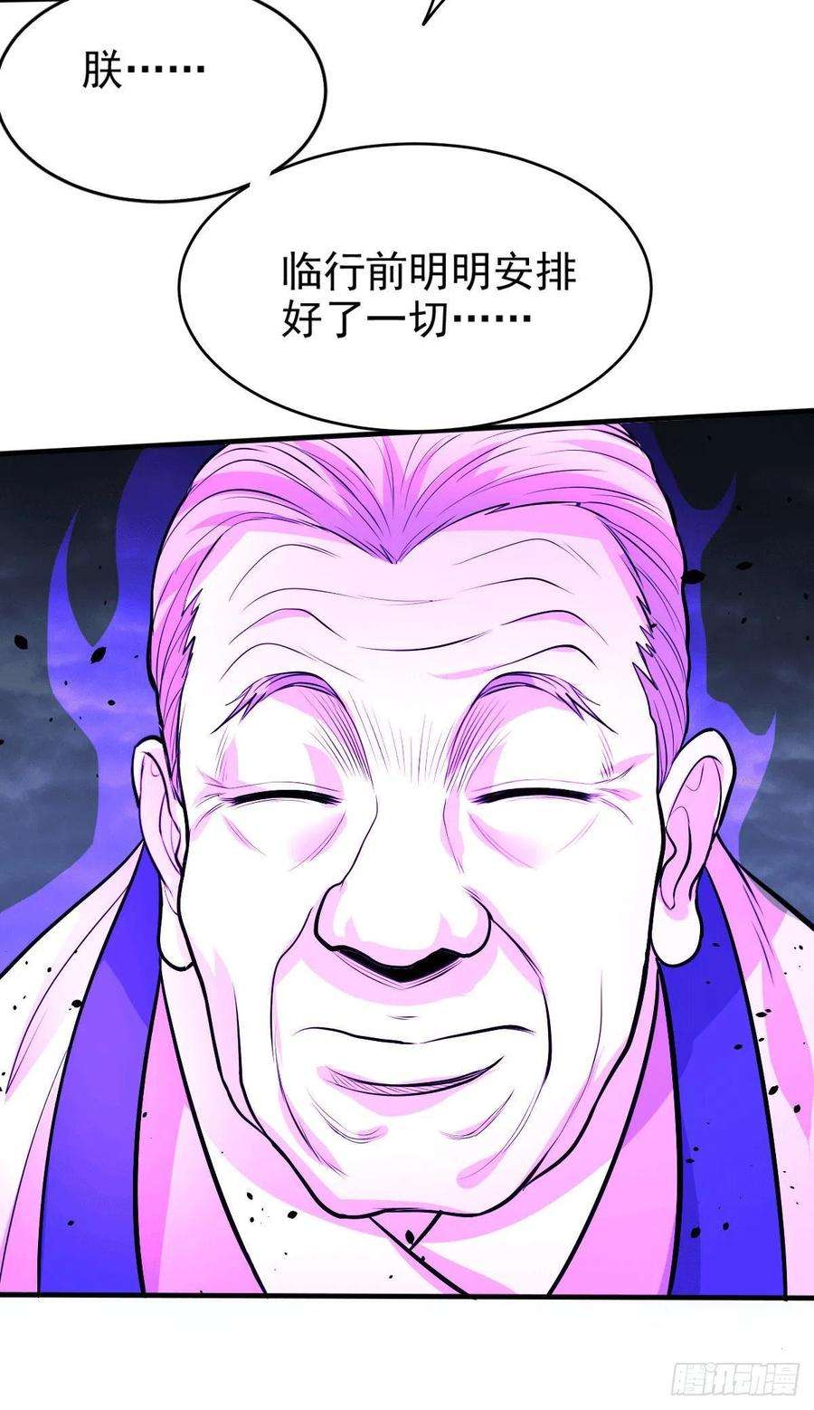 万古赘婿161话 送英魂
