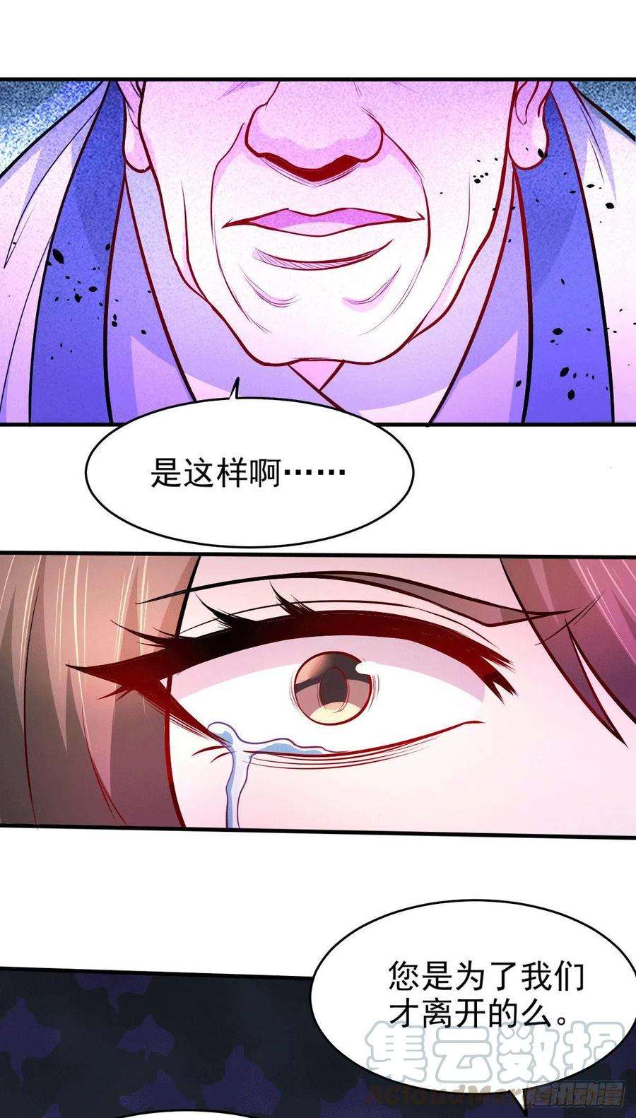 万古赘婿161话 送英魂