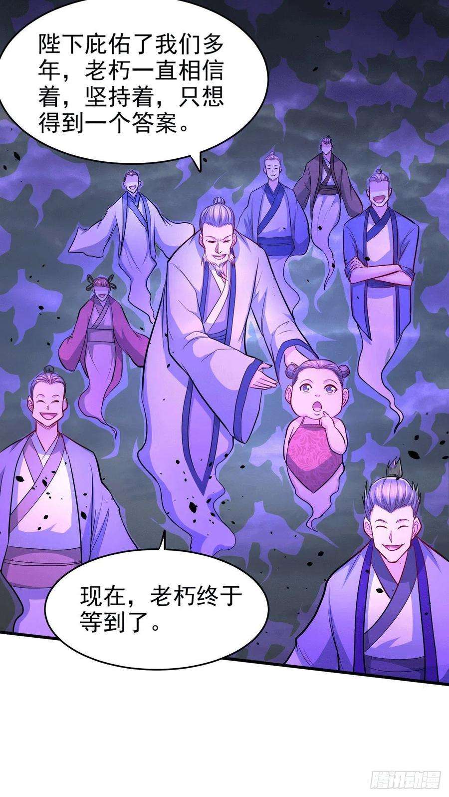 万古赘婿161话 送英魂