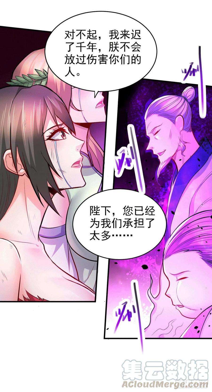 万古赘婿161话 送英魂