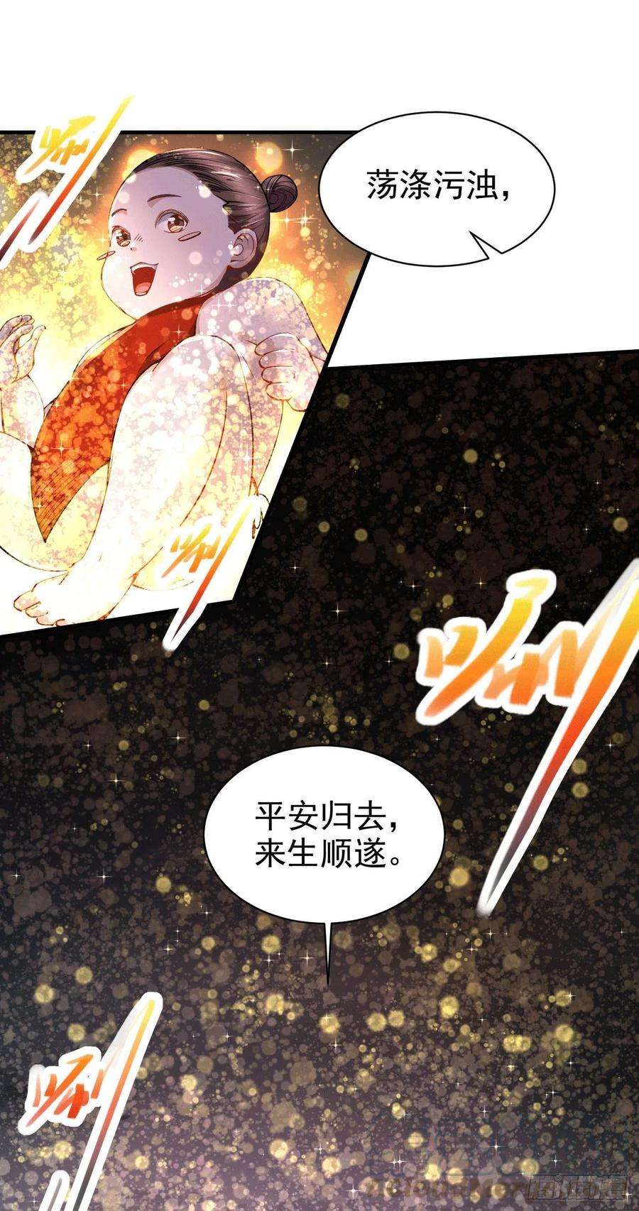 万古赘婿161话 送英魂