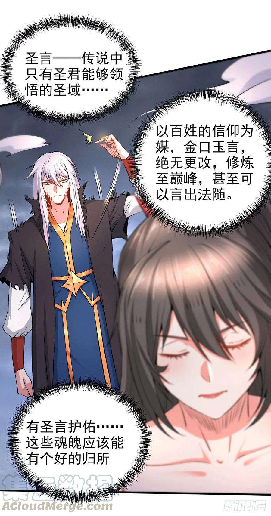 万古赘婿161话 送英魂