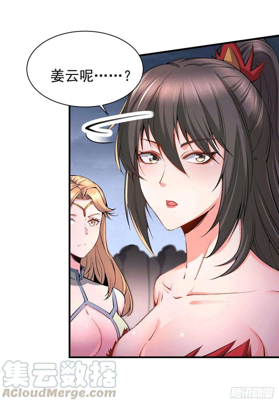 万古赘婿161话 送英魂