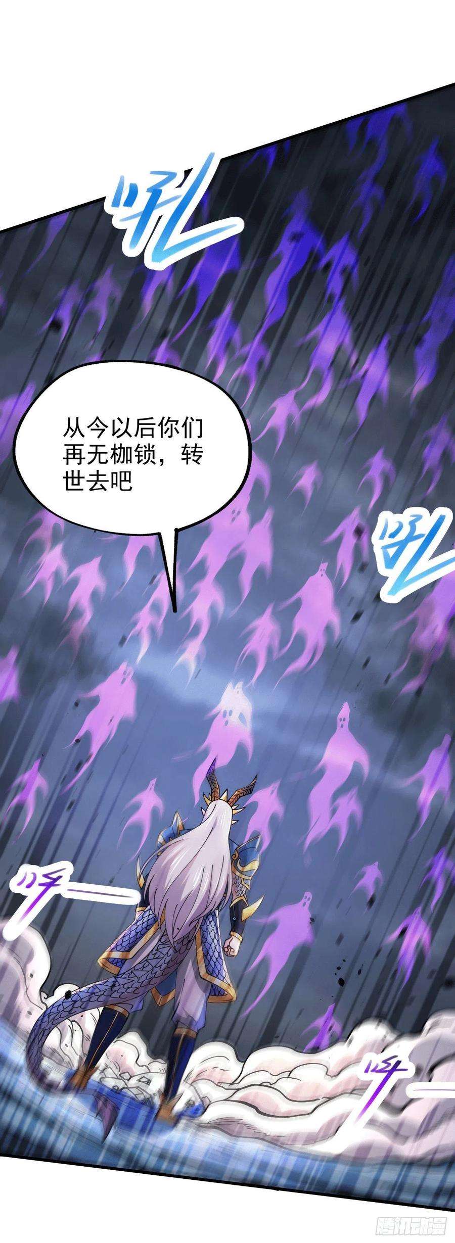 万古赘婿161话 送英魂