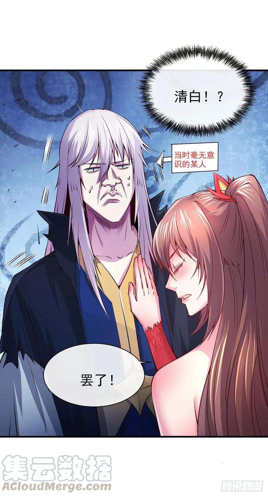 万古赘婿161话 送英魂