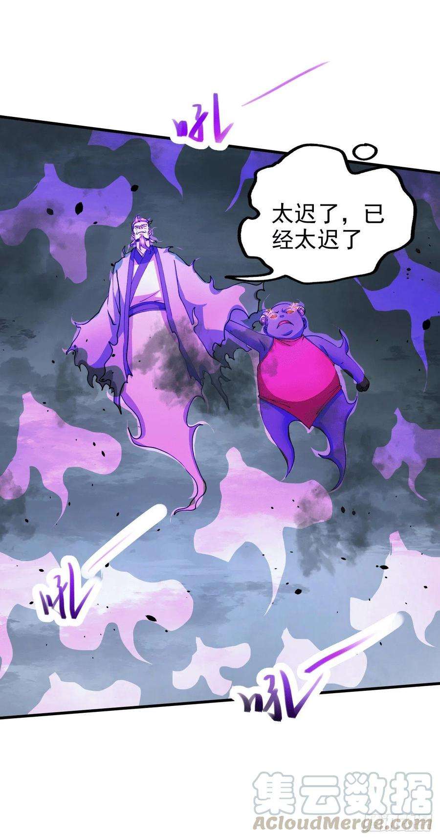 万古赘婿161话 送英魂