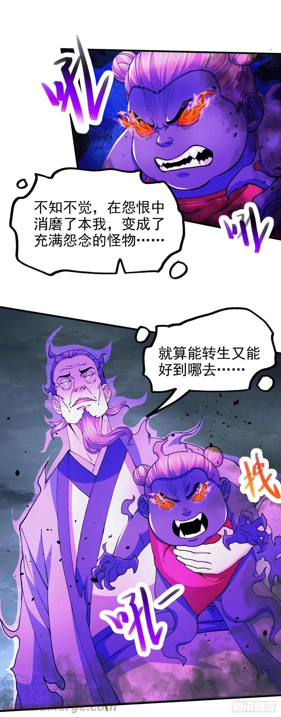 万古赘婿161话 送英魂