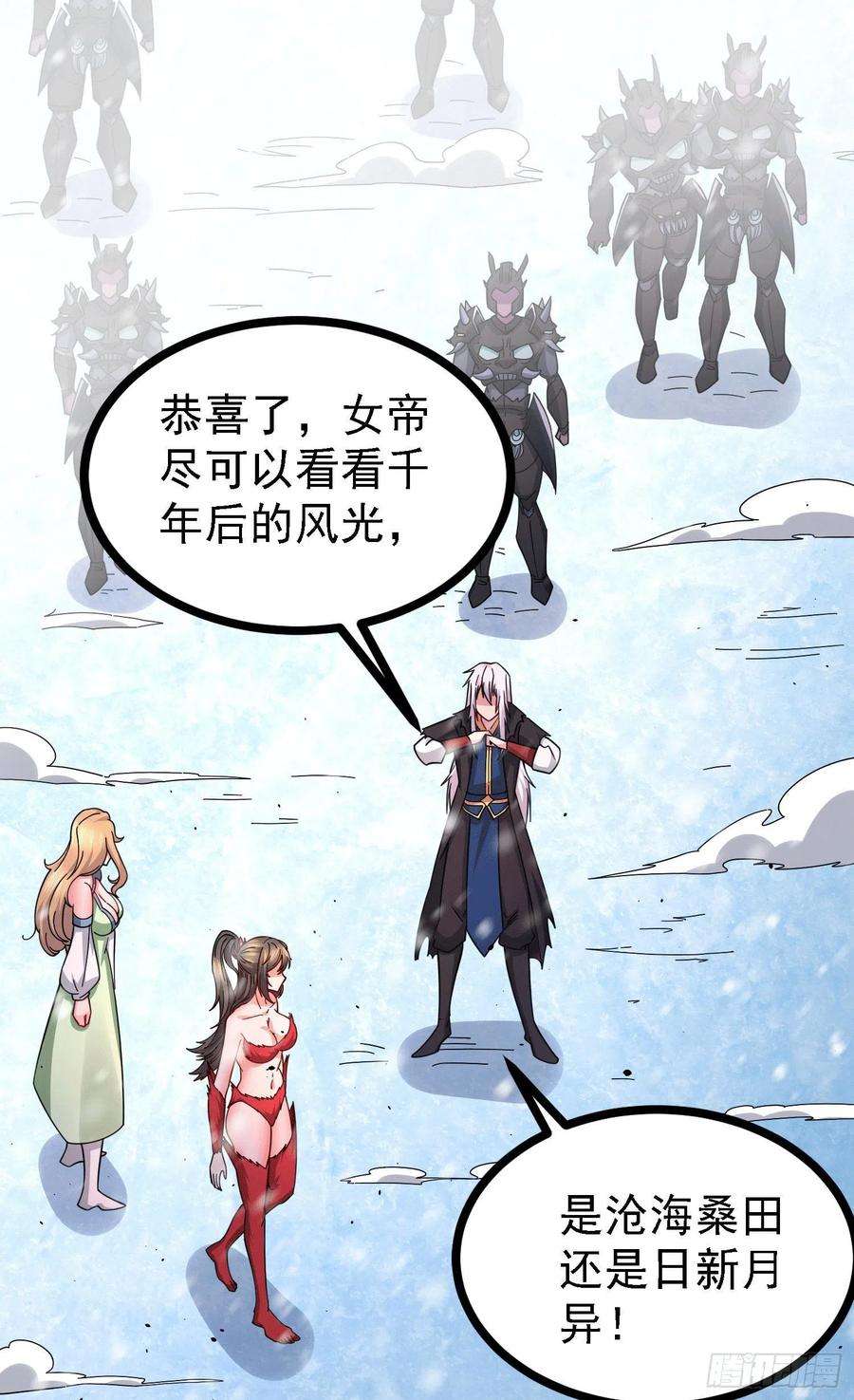 万古赘婿162话 如雪有救了？