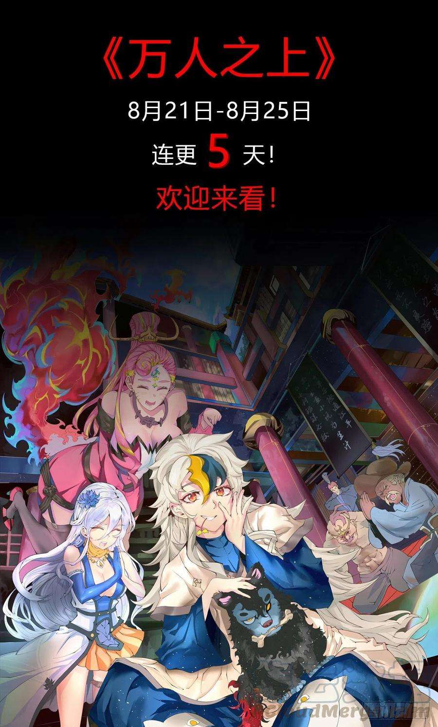 万古赘婿162话 如雪有救了？