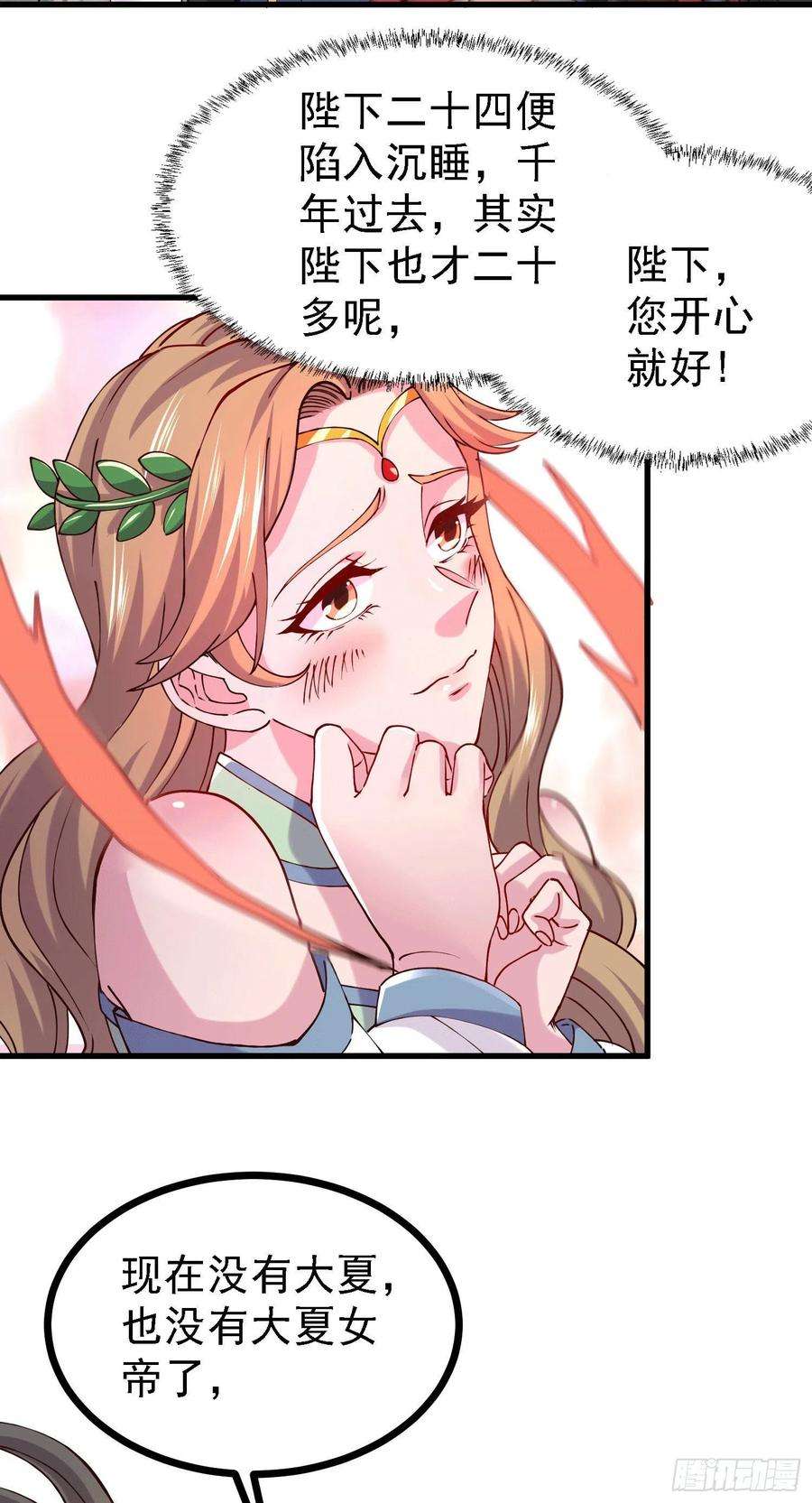 万古赘婿162话 如雪有救了？