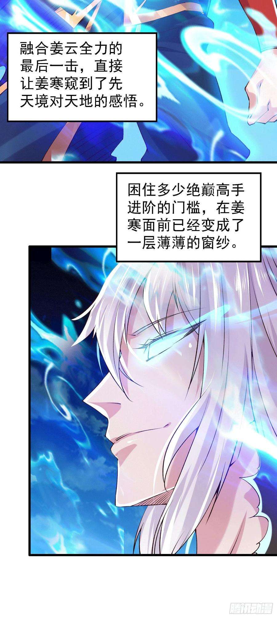 万古赘婿163话 众人的方向