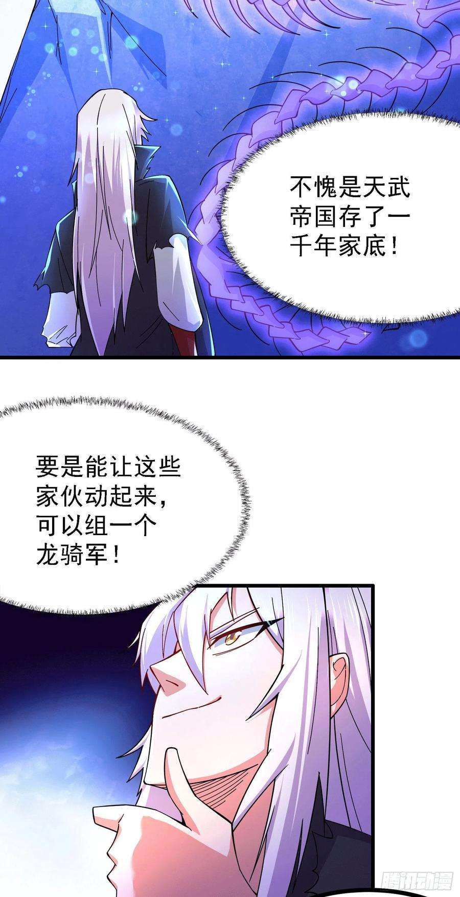 万古赘婿163话 众人的方向