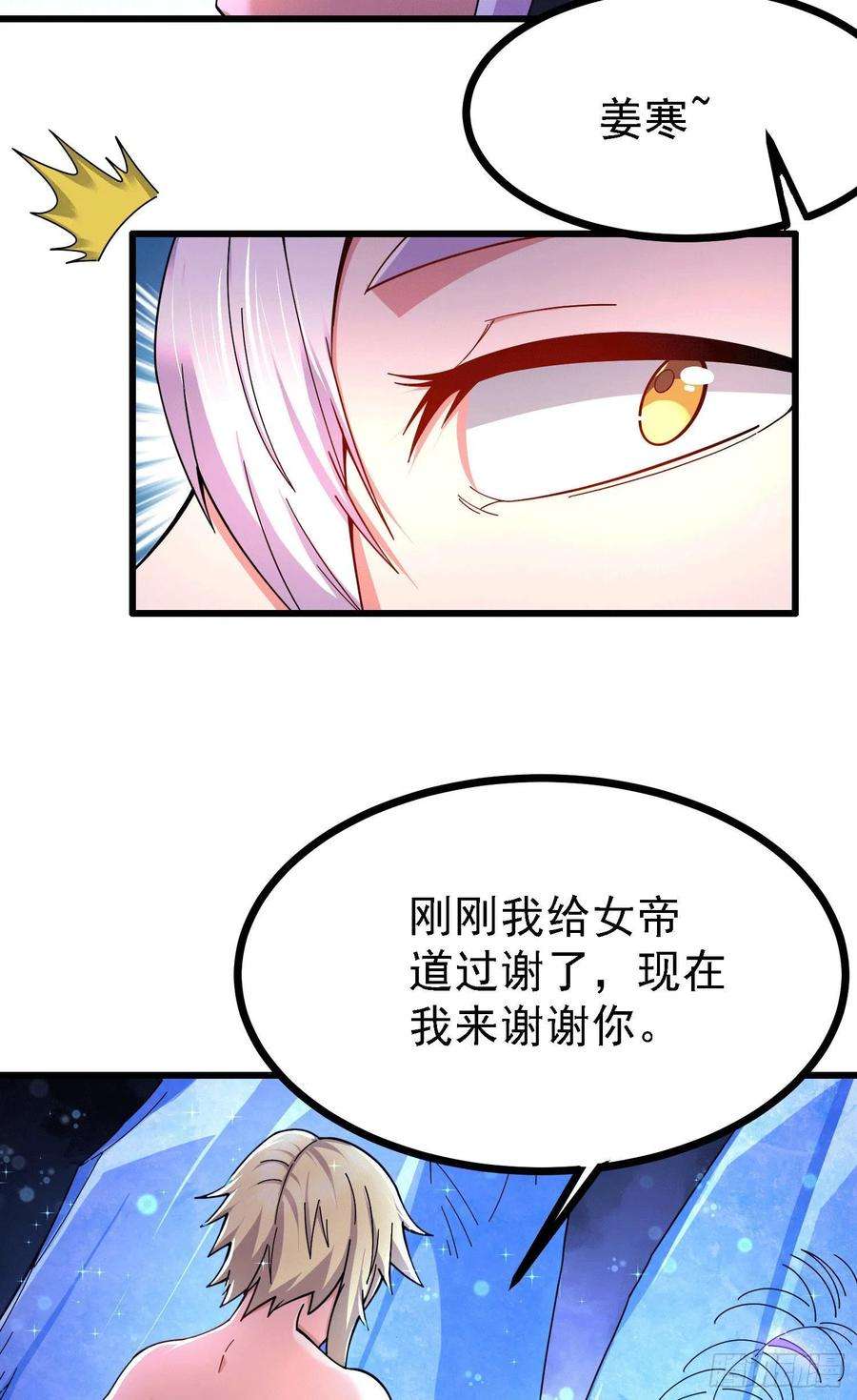 万古赘婿163话 众人的方向