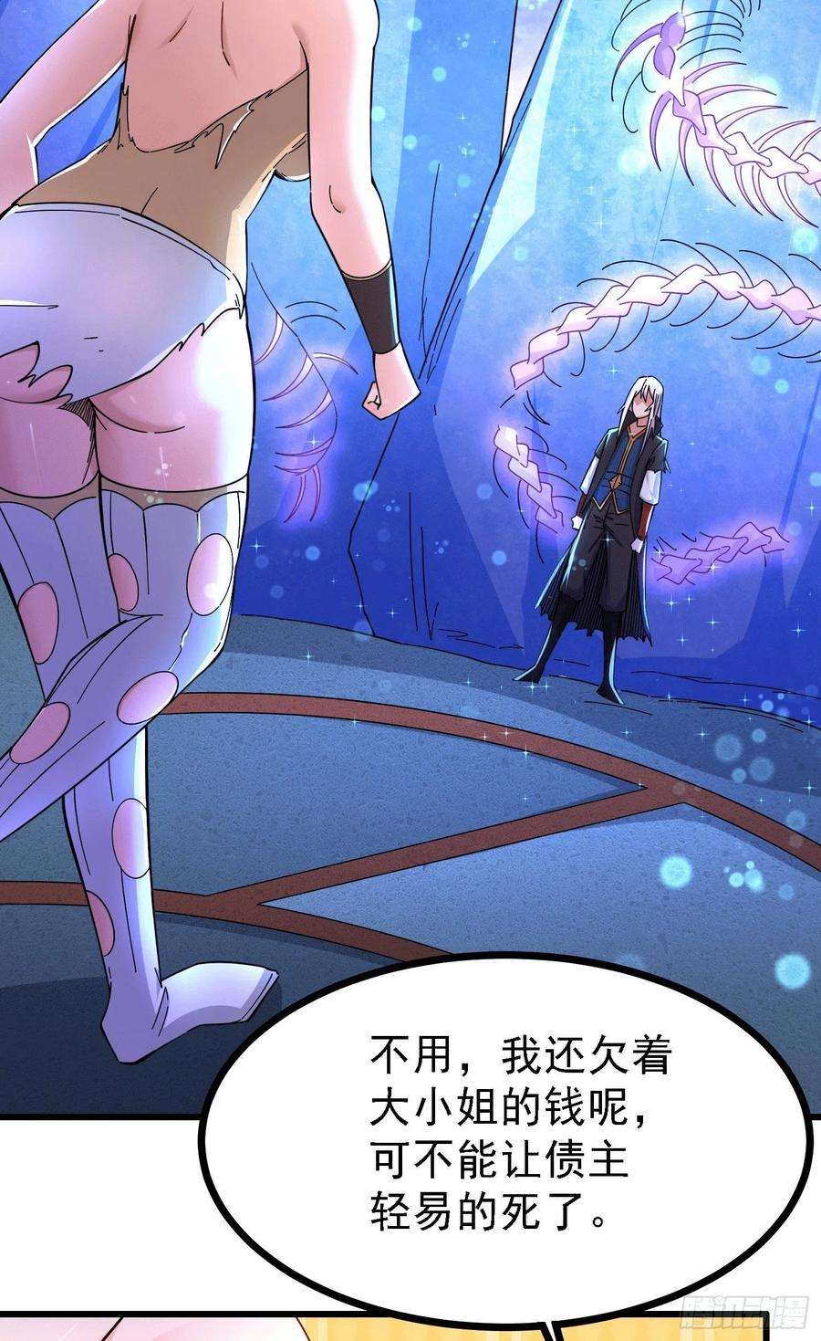 万古赘婿163话 众人的方向