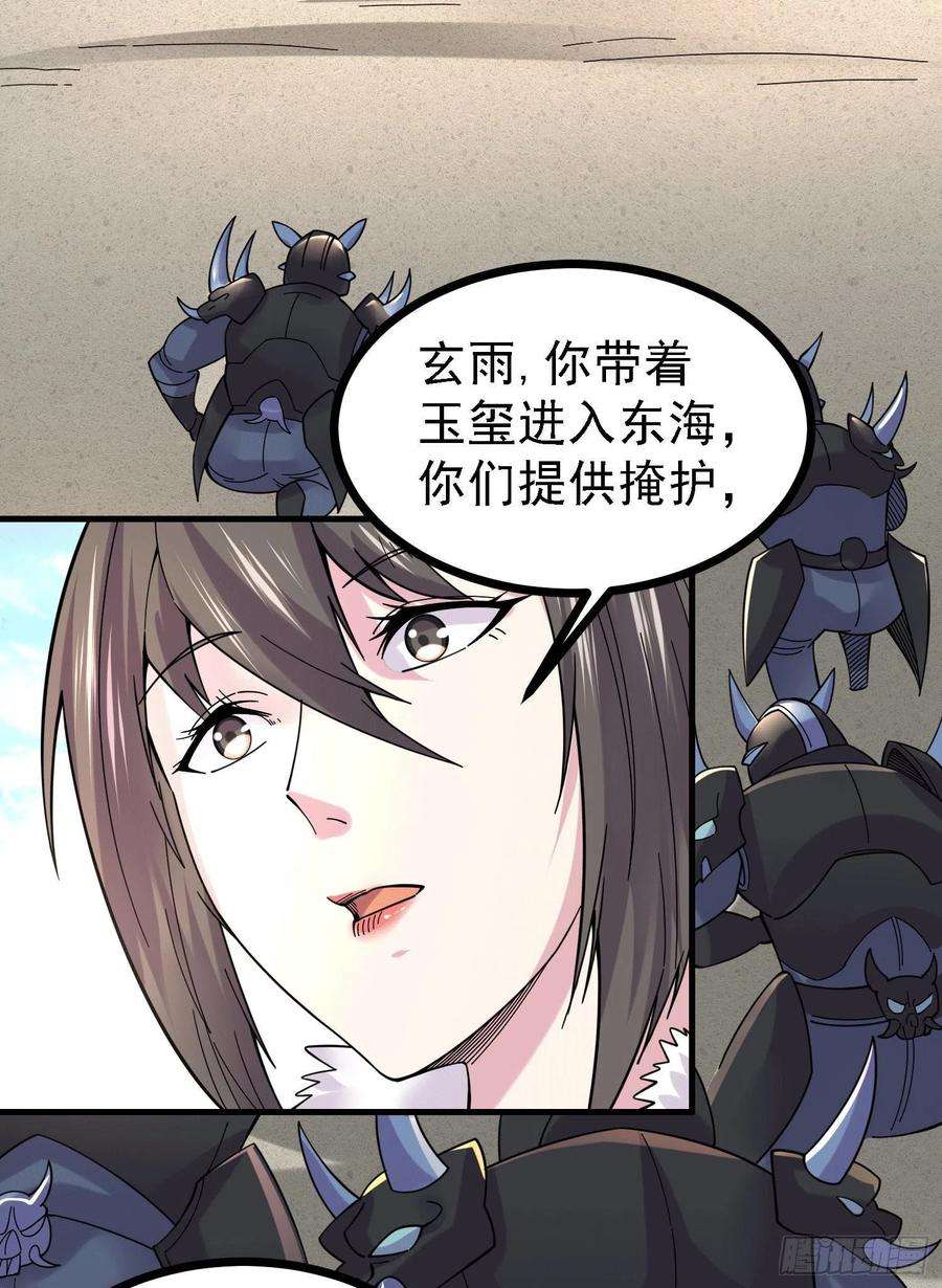 万古赘婿163话 众人的方向