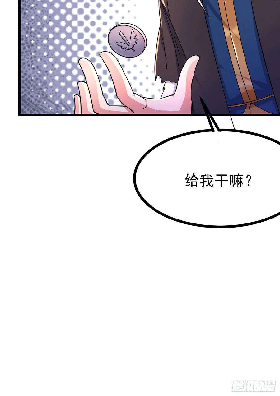 万古赘婿163话 众人的方向