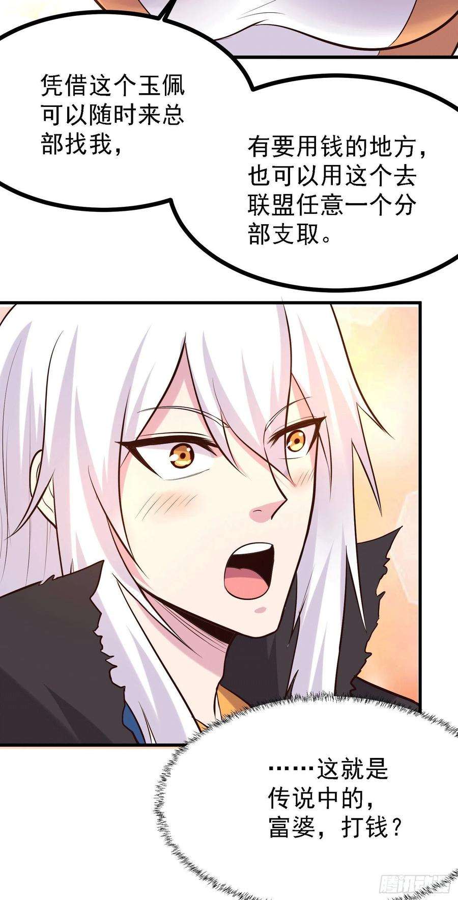 万古赘婿163话 众人的方向