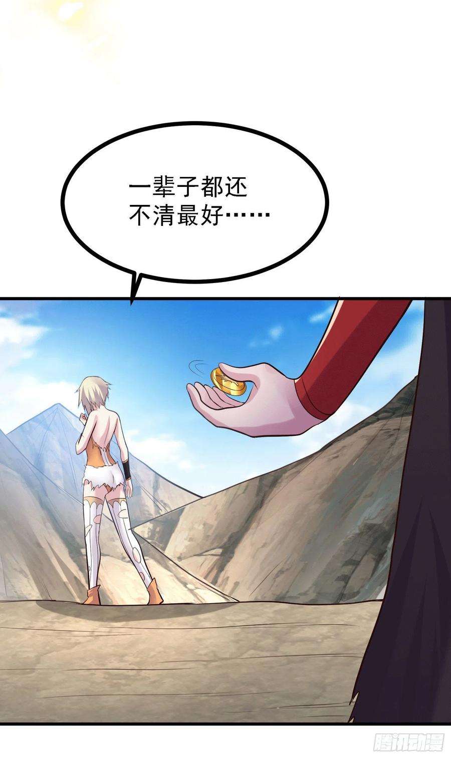万古赘婿163话 众人的方向