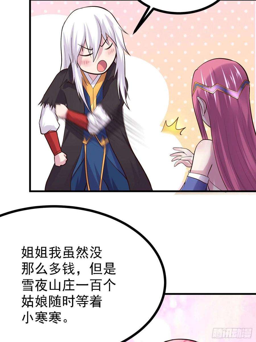 万古赘婿163话 众人的方向