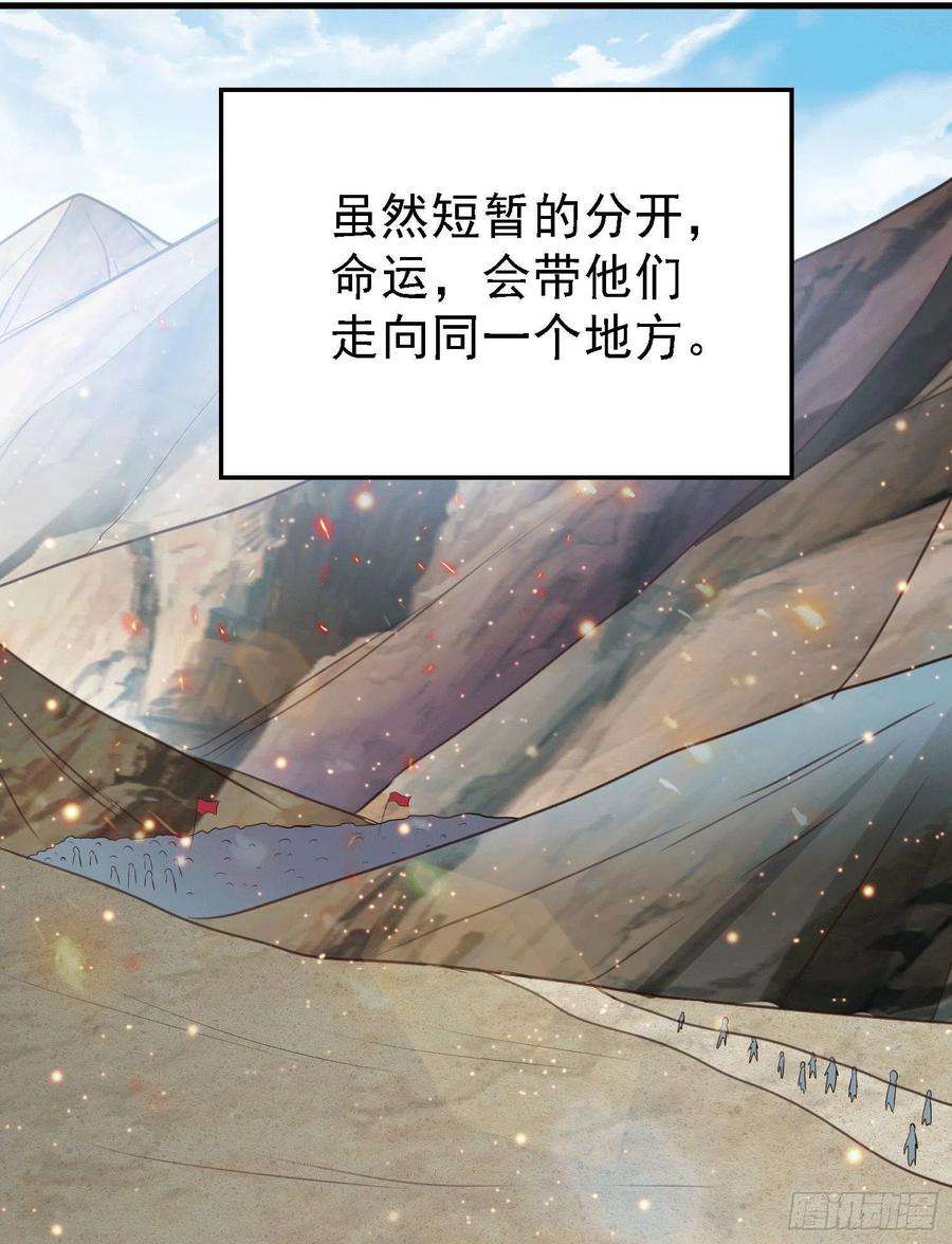 万古赘婿163话 众人的方向