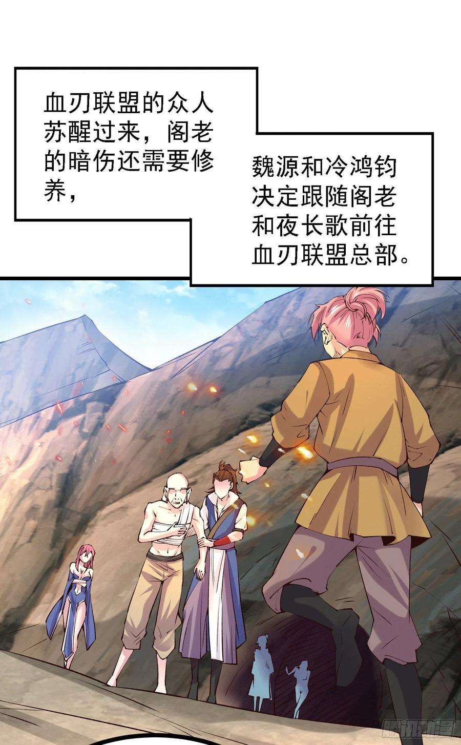 万古赘婿163话 众人的方向