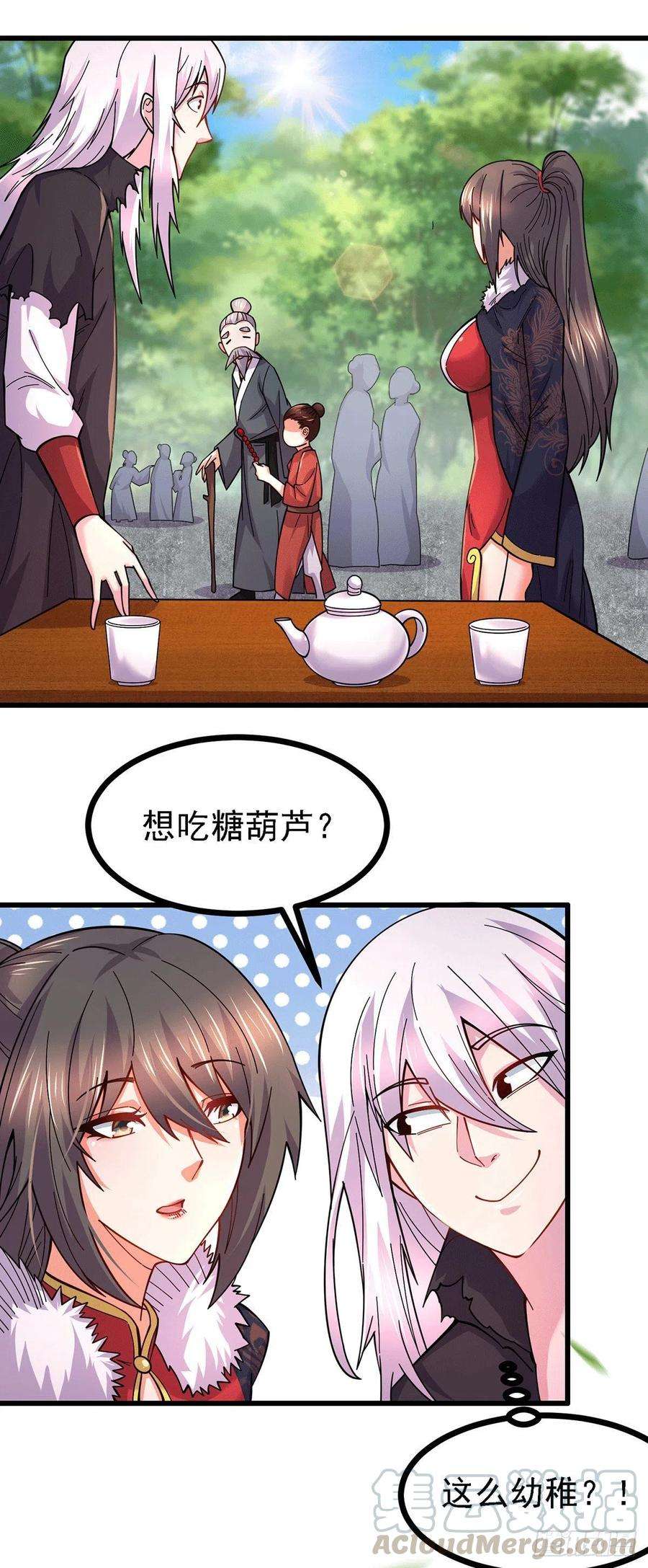 万古赘婿165话 姐姐要与庞统成婚！