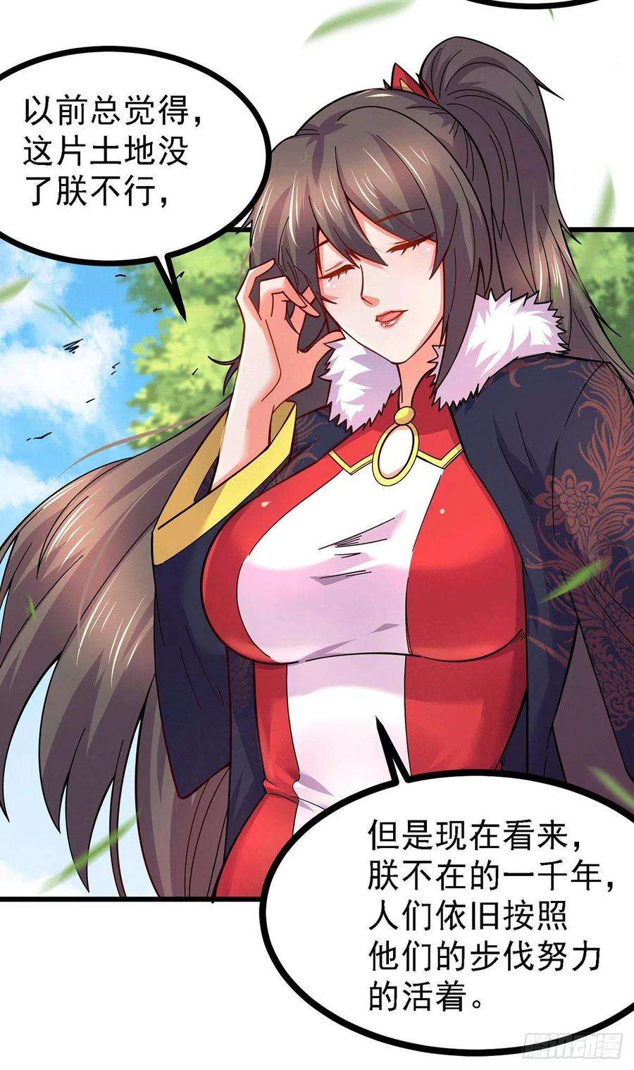 万古赘婿165话 姐姐要与庞统成婚！