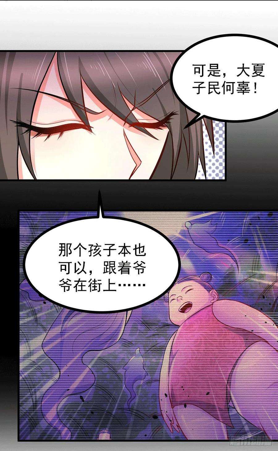 万古赘婿165话 姐姐要与庞统成婚！