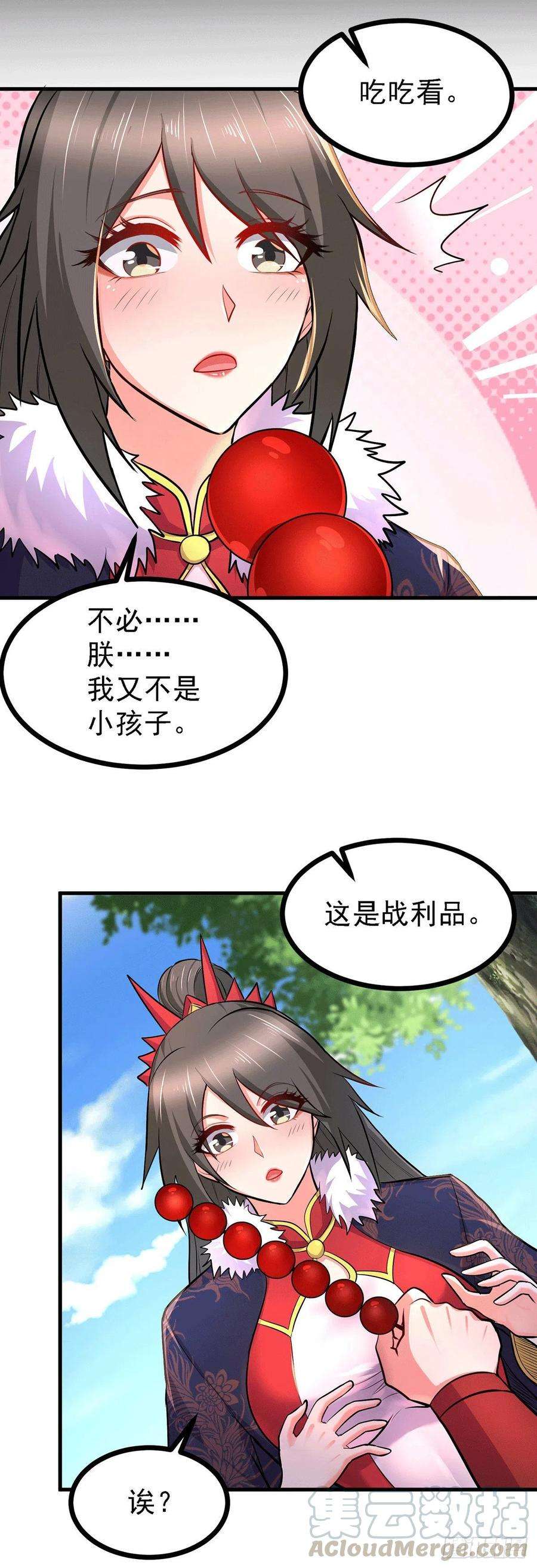 万古赘婿165话 姐姐要与庞统成婚！